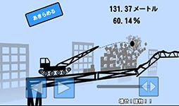 画像ギャラリー No.005のサムネイル画像 / 制御に失敗した鉄球は自機に襲いかかる!? Android向けアクション「壊せ!建物!!」を紹介する「(ほぼ)日刊スマホゲーム通信」第878回