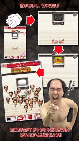 江頭うじゃうじゃ 〜江頭2:50日本侵略計画の巻〜