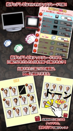 江頭うじゃうじゃ 〜江頭2:50日本侵略計画の巻〜