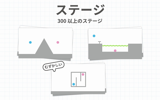 画像ギャラリー No.003のサムネイル画像 / 全世界1300万ダウンロード達成タイトル「Brain Wars」に続く,“描く脳トレ”ゲーム「Brain Dots」の配信が本日スタート