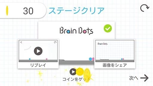 画像ギャラリー No.006のサムネイル画像 / 状況を的確に分析し,線と図形を描いて問題を解こう。スマホ向け脳トレアプリ「Brain Dots」を紹介