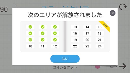 画像ギャラリー No.009のサムネイル画像 / 状況を的確に分析し,線と図形を描いて問題を解こう。スマホ向け脳トレアプリ「Brain Dots」を紹介