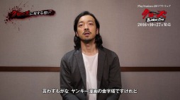 画像ギャラリー No.004のサムネイル画像 / 「クローズ BURNING EDGE」,金子ノブアキ氏のインタビュー動画を公開