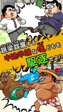 意識の高いデブ〜俺の意識の高さを知ってるかい?53万キロカロリーだ〜