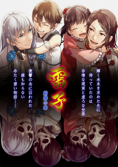 三国志SLG「雷子」がPS Vitaへ移植。続編となる「雷子―紺碧の章―」が