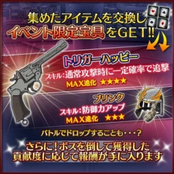 画像ギャラリー No.003のサムネイル画像 / 「灼眼のシャナ 封絶バトル」,イベント「“狩人”フリアグネ討滅編」開催