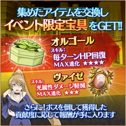 画像ギャラリー No.003のサムネイル画像 / 「灼眼のシャナ 封絶バトル」新イベント「揺りかごの園編」が開催