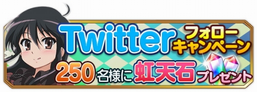 画像ギャラリー No.005のサムネイル画像 / 「灼眼のシャナ 封絶バトル」新イベント「揺りかごの園編」が開催