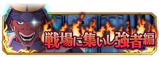 画像ギャラリー No.001のサムネイル画像 / 「灼眼のシャナ 封絶バトル」,天目一個と戦う“戦場に集いし強者編”が開催