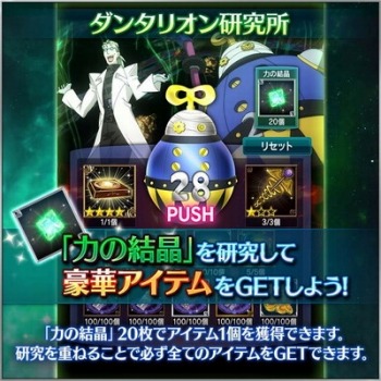 画像ギャラリー No.004のサムネイル画像 / 「灼眼のシャナ 封絶バトル」マルチバトルイベント「壊刃襲来!!」を実施