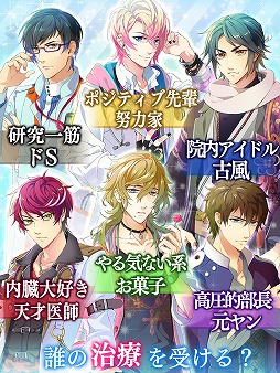 画像ギャラリー No.004のサムネイル画像 / BL恋愛ゲーム「ケモ彼!〜俺達のBL病棟〜」の事前登録が開始