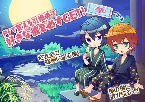 画像ギャラリー No.006のサムネイル画像 / 「ケモ彼!」で「浅日長政」の本編シナリオが配信開始