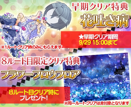 画像ギャラリー No.003のサムネイル画像 / 「ケモ彼!」で「恋するケモノは花を吐く」イベントが開催に