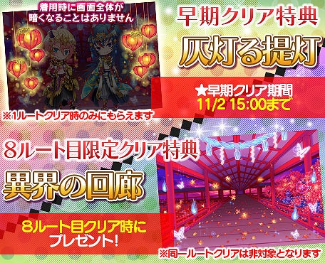 画像ギャラリー No.004のサムネイル画像 / 「ケモ彼!」,新イベント「朧月の恋歌〜鬼狂いの純愛乱舞〜」を配信開始