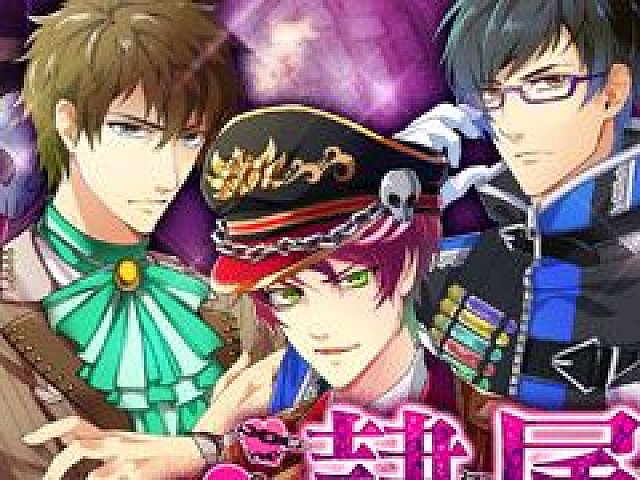 ケモ彼！」，イベント「隷属〜ご主人様、愛を教えて差し上げます