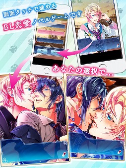 ケモ彼!〜俺達のBL病棟〜