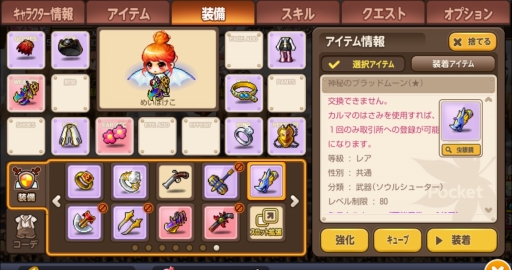 画像ギャラリー No.005のサムネイル画像 / 鍋ふた出ない。人気度売ります。あの「メイプルストーリー」のスマホ版「メイプルストーリーポケット」が今夏に配信予定。事前登録受付が本日スタート