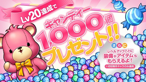 画像ギャラリー No.004のサムネイル画像 / 「メイプルストーリーポケット」iOS / Android版が配信開始。「メイプルストーリー」のアイテムが手に入るキャンペーンなども実施