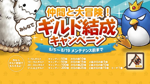 画像ギャラリー No.006のサムネイル画像 / 「メイプルストーリーポケット」iOS / Android版が配信開始。「メイプルストーリー」のアイテムが手に入るキャンペーンなども実施