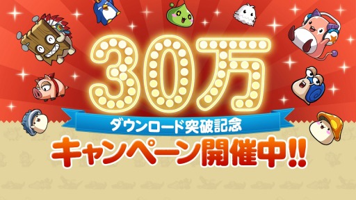 画像ギャラリー No.002のサムネイル画像 / 「メイプルストーリーポケット」30万DL突破。キャンディー300個をプレゼント