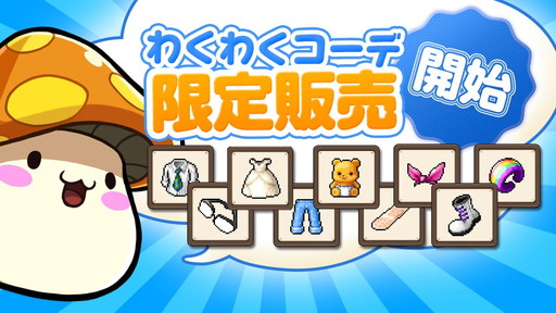 ���������꡼ No.003�Υ���ͥ������ / �֥ᥤ�ץ륹�ȡ��꡼�ݥ��åȡפ�50��DL���ˡ������ǡ�����ƻ��ɤμ�����