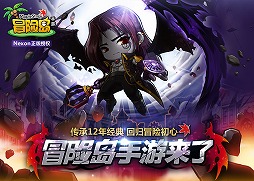 画像ギャラリー No.001のサムネイル画像 / スマホRPG「メイプルストーリーポケット」が中国でも配信スタート