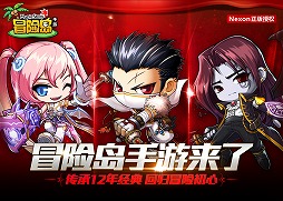 画像ギャラリー No.002のサムネイル画像 / スマホRPG「メイプルストーリーポケット」が中国でも配信スタート