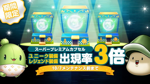 画像ギャラリー No.003のサムネイル画像 / 「メイプルストーリーポケット」に新キャラクター“メカニック”が登場