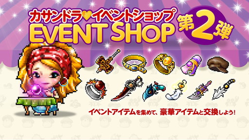 画像ギャラリー No.004のサムネイル画像 / 「メイプルストーリーポケット」に新キャラクター“メカニック”が登場