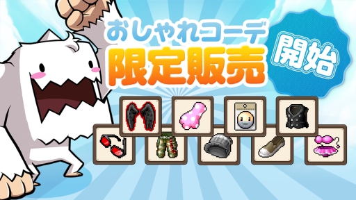 画像ギャラリー No.006のサムネイル画像 / 「メイプルストーリーポケット」でPC版「メイプルストーリー」の新職業 「キネシス」のコーデがもらえるキャンペーン