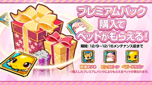 画像ギャラリー No.007のサムネイル画像 / 「メイプルストーリーポケット」でPC版「メイプルストーリー」の新職業 「キネシス」のコーデがもらえるキャンペーン