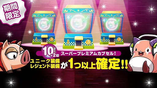 画像ギャラリー No.002のサムネイル画像 / 「メイプルストーリーポケット」,1日1回報酬をもらえるミッション機能が実装