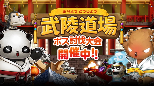 画像ギャラリー No.004のサムネイル画像 / 「メイプルストーリーポケット」,“隠月”実装記念のキャンペーンが実施中