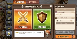 画像ギャラリー No.003のサムネイル画像 / 「メイプルストーリーポケット」,メンバーと協力して戦う“ギルド戦”を実装