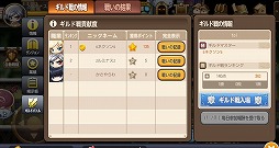 画像ギャラリー No.006のサムネイル画像 / 「メイプルストーリーポケット」,メンバーと協力して戦う“ギルド戦”を実装