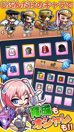 メイプルストーリーポケット