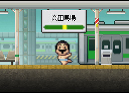 画像ギャラリー No.001のサムネイル画像 / 「勇者ヤマダくん」,高田馬場のゲーセン“ミカド”などで限定呪文を公開