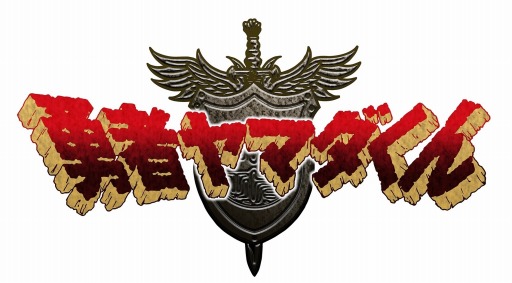 画像ギャラリー No.003のサムネイル画像 / 「勇者ヤマダくん」イベント「セロモンボスダン祭り」を開催。新人キャンペーンを実施