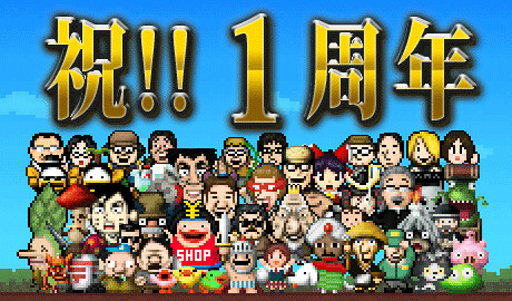 画像ギャラリー No.001のサムネイル画像 / 「勇者ヤマダくん」が1周年。阿佐ヶ谷ロフトAにて「公式飲み会」を開催