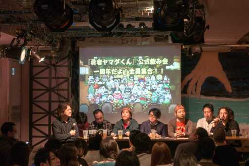 画像ギャラリー No.006のサムネイル画像 / 「勇者ヤマダくん公式飲み会 一周年だよ!全員集合!」公式レポートが公開