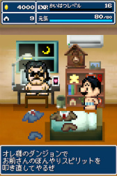 画像ギャラリー No.002のサムネイル画像 / 「勇者ヤマダくん」,1周年記念ダンジョン“珍撃のバトルタワー”が登場