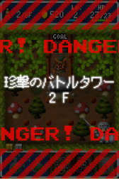 画像ギャラリー No.003のサムネイル画像 / 「勇者ヤマダくん」,1周年記念ダンジョン“珍撃のバトルタワー”が登場