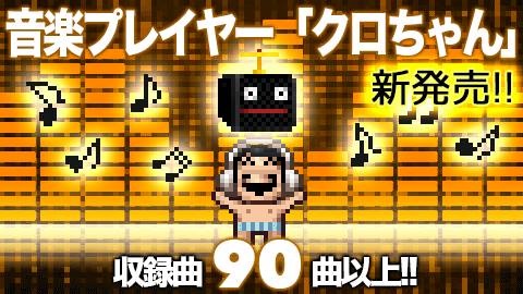 ���������꡼ No.001�Υ���ͥ������ / ��ͦ�ԥ�ޥ�����פ˹�����BGM��ʹ���륢���ƥ�Ȳ��ڥ��������ɤ��ɲ�