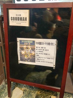 タマネギ音楽祭 19 アイツらが帰ってきた レポート 勇者ヤマダくん Nintendo Switch版の存在が明かされた開発者トークも