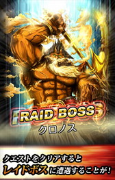 画像ギャラリー No.004のサムネイル画像 / 「Phantom Chronicle」にレイドボスが登場。第1弾は木属性のクロノス