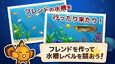 画像ギャラリー No.004のサムネイル画像 / 自分だけのアクアリウムを作る「フィッシュガーデン」,iOS向けに配信