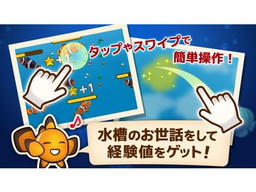 画像ギャラリー No.002のサムネイル画像 / アクアリウム制作アプリ「フィッシュガーデン」のAndroid版が配信開始