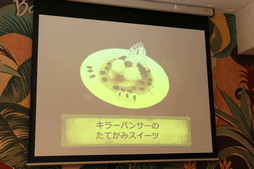 画像ギャラリー No.019のサムネイル画像 / 「LUIDA'S BAR」がレベル7に成長。12種類の新メニューがお披露目になった「レベルアップ直前発表会」の模様をレポート