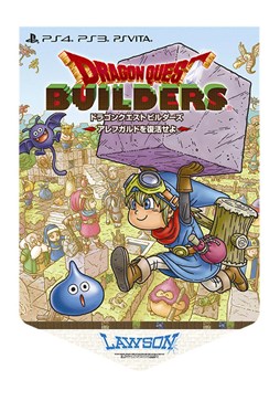 画像ギャラリー No.001のサムネイル画像 / 「ドラゴンクエストビルダーズ」,ローソン店舗でさまざまなコラボを展開