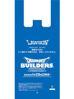 画像ギャラリー No.003のサムネイル画像 / 「ドラゴンクエストビルダーズ」,ローソン店舗でさまざまなコラボを展開